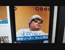 ”半グレ集団”『関東連合』元リーダーが亡くなっていた　「工藤明男」こと柴田大輔氏　死去。