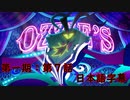第1期：HELLUVA BOSS【日本語字幕】第7話「オジーの店」最終章Ⅰ