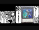 【No.45】ガエルバジェ vs ワイトロード【遊戯王LOTD】