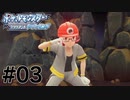 こばやしの快進撃#3【ポケットモンスターブリリアントダイヤモンド】
