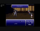 20年くらいぶりに FINAL FANTASY Ⅵ をやってみた part101