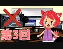 第3回スマイルラジオたいそう：桜咲音声入らない放送事故編