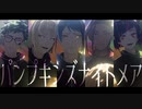 【MMDツイステ】パンプキンズナイトメア【副寮長ズ】
