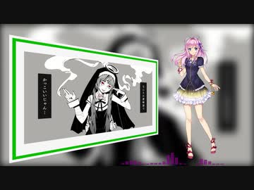 【Synthesizer V】神っぽいな【闇音レンリ】
