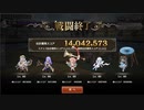 【ミナシゴノシゴト】第9回 戦神討滅武闘会 フレイ・ユングヴィ（最終日）