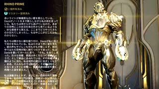 【ゆっくり実況】Warframeやるよ　～Prime Resurgence・お気に入り紹介・後編～