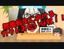 ゆっくりでひ・と・こ・と：無職転生に出てくるザノバについてちょこっと