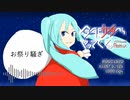 【初音ミク】今年もサンタがやってくる(VIPHouseRemix)