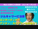 1124メロム特選ハリウッドWhite Hat俳優！！ジム・キャリーとアンディ・カウフマンはもしや？？□引棒RON倶楽部 2021