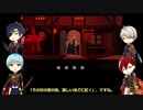 【文アル偽実況】文士と男士の素敵な晩餐《後編》【刀剣乱舞偽実況】
