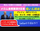 1125□えっ！？ギレーヌさんの裁判をギレーヌさんが裁くの！？？□引棒RON倶楽部 2021