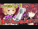 お互いの身体にセンシティブマッサージ機を当て合い、変な声を出してしまうメルちゃんとマリン船長【夜空メル/宝鐘マリン/ホロライブ切り抜き】