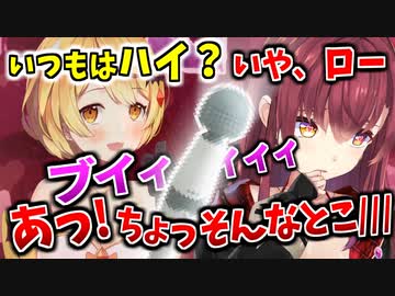 お互いの身体にセンシティブマッサージ機を当て合い、変な声を出してしまうメルちゃんとマリン船長【夜空メル/宝鐘マリン/ホロライブ切り抜き】