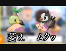 【ポケモンBDSP】最低なニックネームをつけて下ネタだらけのダイパリメイクを満喫するVTuber【切り抜き】