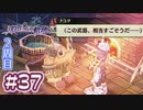 #37 軌跡好きの【那由多の軌跡：改】実況だよ