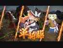 さんごク☆志SZ伝 巻一