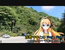 【弦巻マキ車載】弦巻マキとのFreie Fahrt（自由旅） ～Nein.02～ 千葉の奥の細道【BMW328i】