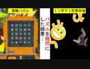 真夏の島のパズ夢(The_Witness_Expert_Randomizerの淫夢実況その9)