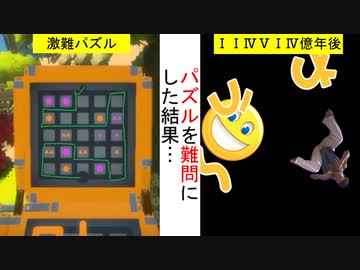 真夏の島のパズ夢(The_Witness_Expert_Randomizerの淫夢実況その9)