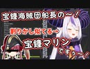 若めの宝鐘マリンの声マネを披露して去っていくラプラス・ダークネス