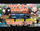 【FGO】槍龍馬PUのガチャチャレンジ　12月の呼符5枚だけ回す 1分動画【ガチャ】