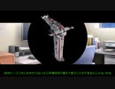 MG-100 SF-17 StarFortressを適当に考える