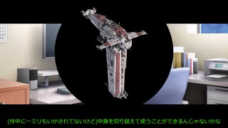 MG-100 SF-17 StarFortressを適当に考える