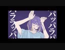 フォニイ/ツキミ　歌ってみた　天野ざらめ