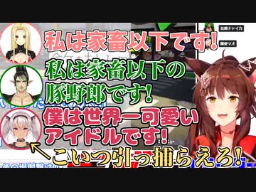 チームメイトを調教するフミ教官【にじさんじ/切り抜き/フミ/ルイス・キャミー/花畑チャイカ/魔使マオ】