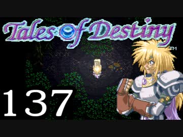 【実況】がっつり テイルズ オブ デスティニーpart137
