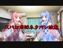 スパロボ30備忘録