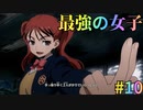 【メガトン級ムサシ】巨大ロボアクションの皮をかぶった◯ーイズラブ...！？Part10【Switch】