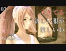 【初見実況】シオンはおしゃれも欠かさない【Tales of ARISE #03 | テイルズ オブ アライズ】※ネタバレ注意