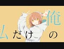 グッバイ宣言【オリジナルMV】