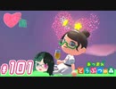 【 あつまれどうぶつの森 】 ♥²島開拓記録101【 Vtuber 】