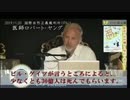 2019.11.20　国際正義裁判。ビルゲイツの人口削減計画をロバート・ヤング博士が代弁＆警告