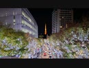2021/11/28【外配信】ぶら涼さんin六本木ヒルズクリスマスマーケット2021〜けやき坂イルミネーション後半【初見歓迎】