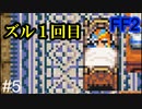 少し眠らせてくれないか #5【FF2】4人の若者たち