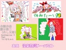 めし太郎がついなちゃんに歌を歌わせてみたその２