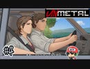 バイオ2の豆腐に対抗してチーズになる【UnMetal】 ＃4