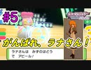 ひんし＝即死亡縛りでポケモンSP挑戦！#5【実況プレイ動画】【Nuzlocke Challenge】