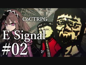 【クトゥルフ神話TRPG】E Signal #02:下水