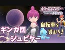 マナフィだけでチャンピオン目指す!しばりプレイPart7【初見プレイ】ポケモンBDSP
