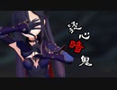 原神　疑心暗鬼