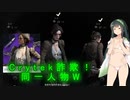 【Hunt:Showdown】ツイッチドロップ、パジャマおばさん（ルル）＜東北ずん子実況＞