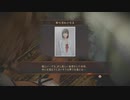 飴とムチの落差が激しい「零～濡鴉の巫女～」実況プレイpart7