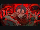 ぎおん / 孤独毒毒【歌ってみた】
