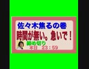 21/11/30（火）意見を言おう！