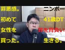 【ニンポー危機211130】罪悪感→後悔→サツ→親に怒られ泣く【41歳19年無職DTひきこもり子供部屋おじさん無敵の人】#ニンポエム★20211130火141512