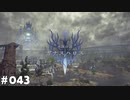【テイルズオブアライズ】全シリーズクリアせし者の最後の冒険！Part43